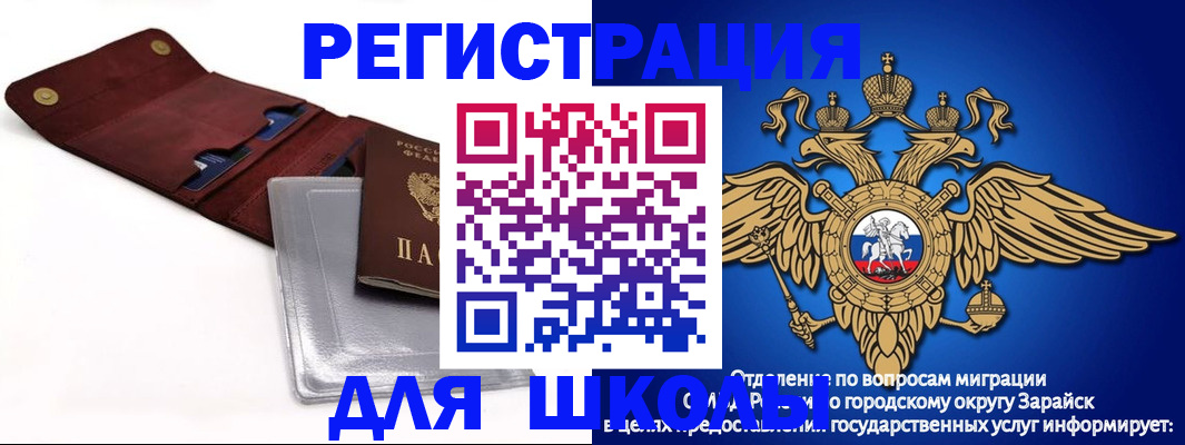 временная прописка в Благовещенске