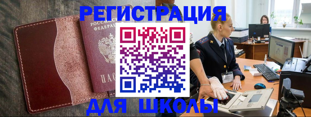 прописка гарантия в Благовещенске