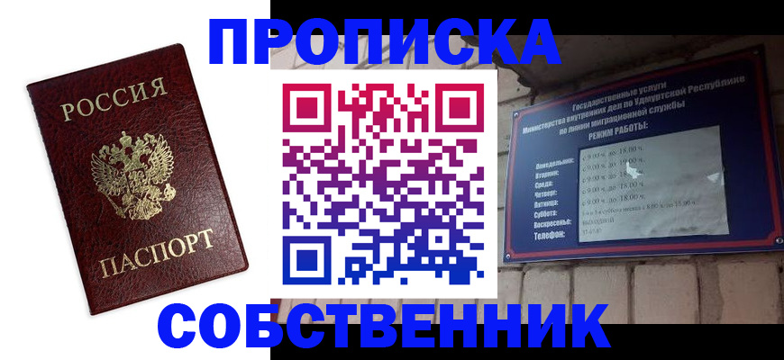 временная регистрация поиск в Благовещенске